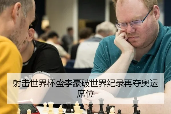 she-ji-shi-jie-bei-sheng-li-hao-po-shi-jie-ji-lu-zai-duo-ao-yun-xi-wei-2-996.jpg
